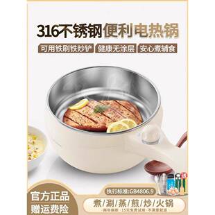 德国新款家用316不锈钢一体电炒锅无涂层婴儿辅食电锅迷你电煮锅