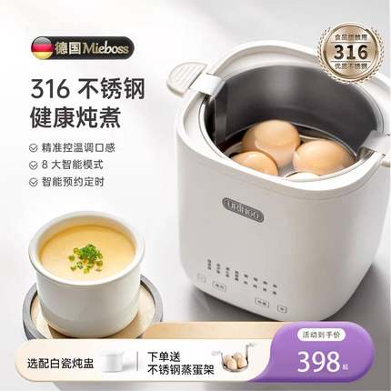 德国煮蛋器家用小型可预约定时自动断电多功能母婴级蒸蛋器