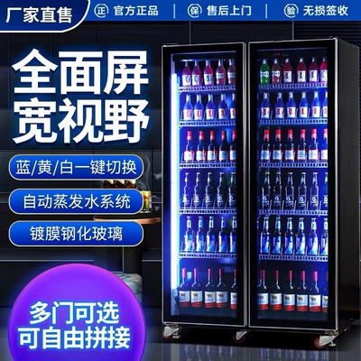 网红啤酒柜冷藏展示柜商用冰柜