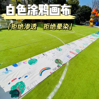 儿童绘画涂鸦七一百米超长画卷