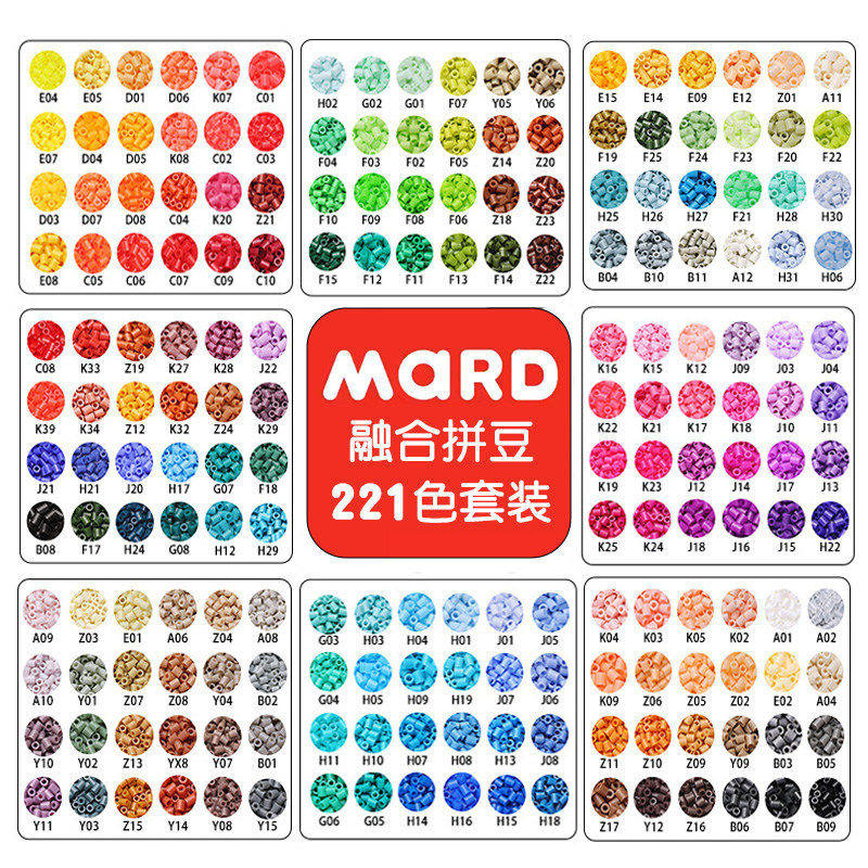 拼豆MARD家2.6mm小豆分装盒补充包黄豆豆DODO小舞同款diy材料包,玩具/童车/益智/积木/模型,拼豆/拼豆工具,淘宝优惠券,粉丝福利购,淘宝优惠卷