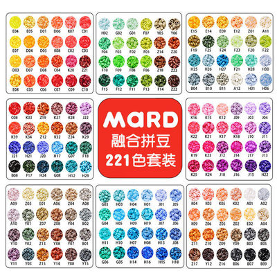 融合拼豆MARD家2.6mm小豆子