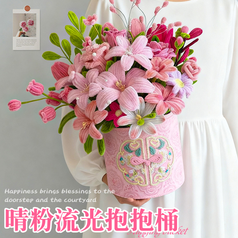 扭扭棒抱抱桶花束手工diy材料包自制新年福桶成品花束送女友闺蜜
