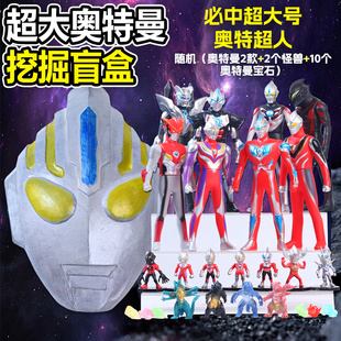 考古挖掘玩具宝藏化石挖宝石盲盒大号奥特曼儿童手工男孩敲砸石膏