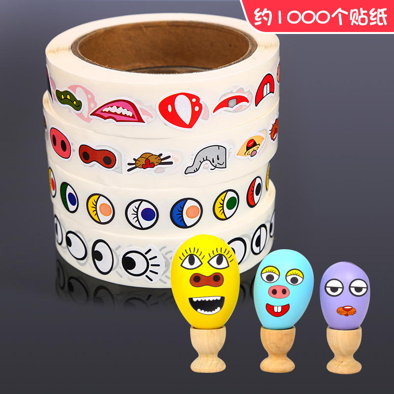 眼睛贴纸 带背胶黑白彩色眼珠贴眼球贴不干胶儿童手工diy活动创意