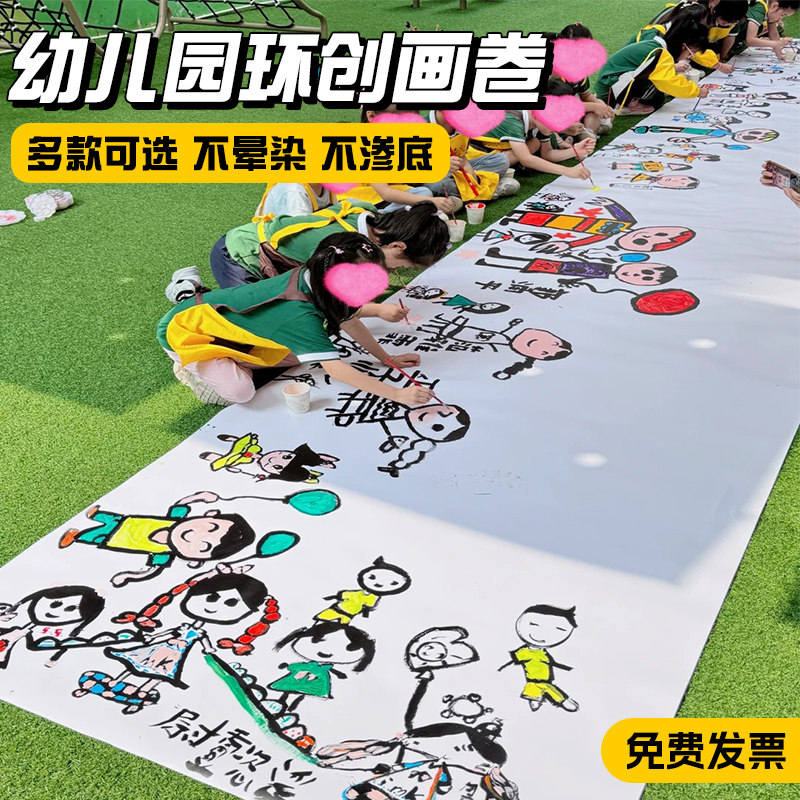 幼儿园涂鸦画布百米长卷填色绘画画卷长卷画布大型长画布环创涂色,玩具/童车/益智/积木/模型,画布,淘宝优惠券,粉丝福利购,淘宝优惠卷