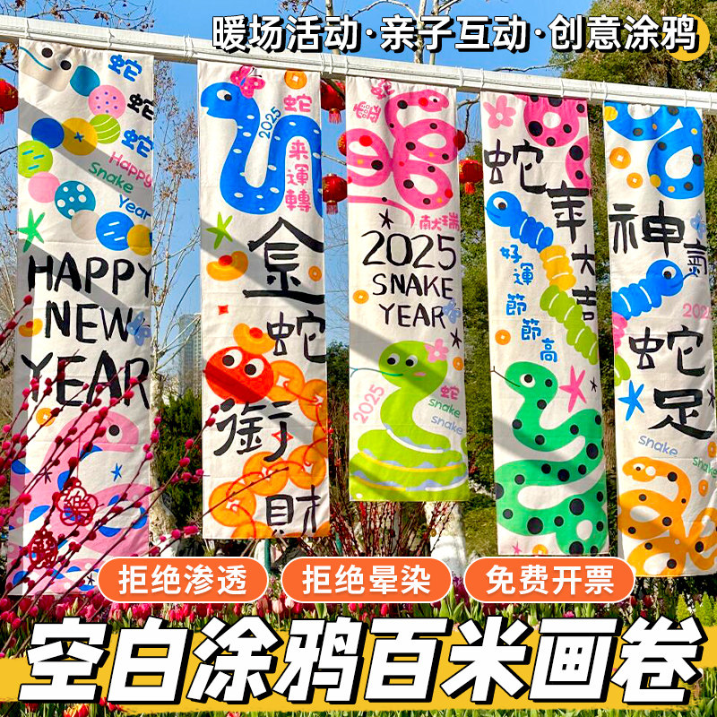 幼儿园空白画布儿童涂鸦画布百米长卷白色绘画布挂布白布画卷环创,玩具/童车/益智/积木/模型,画布,淘宝优惠券,粉丝福利购,淘宝优惠卷