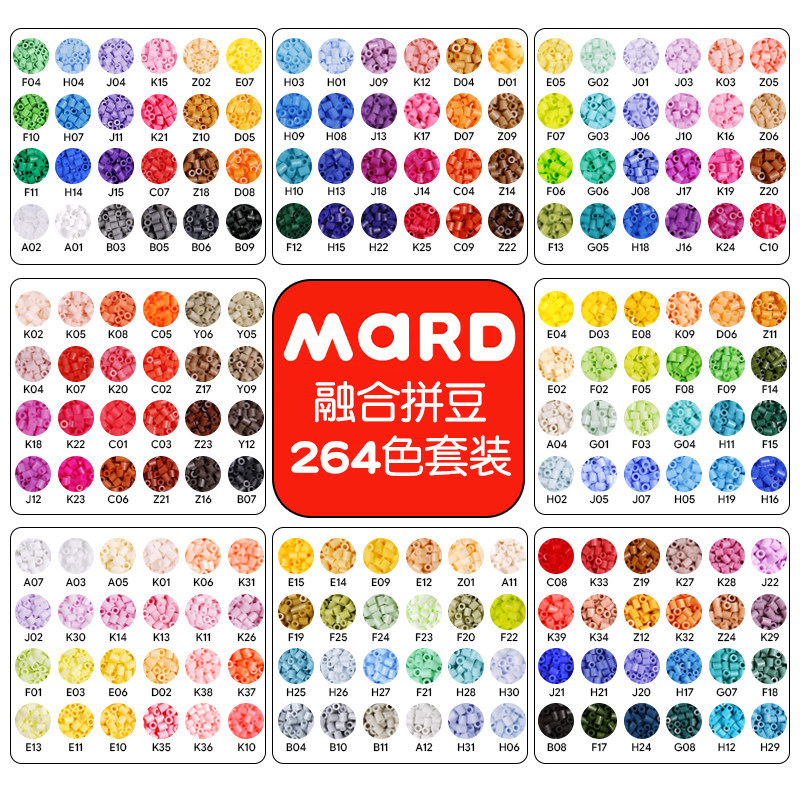 融合拼豆MARD家2.6mm小豆子图片