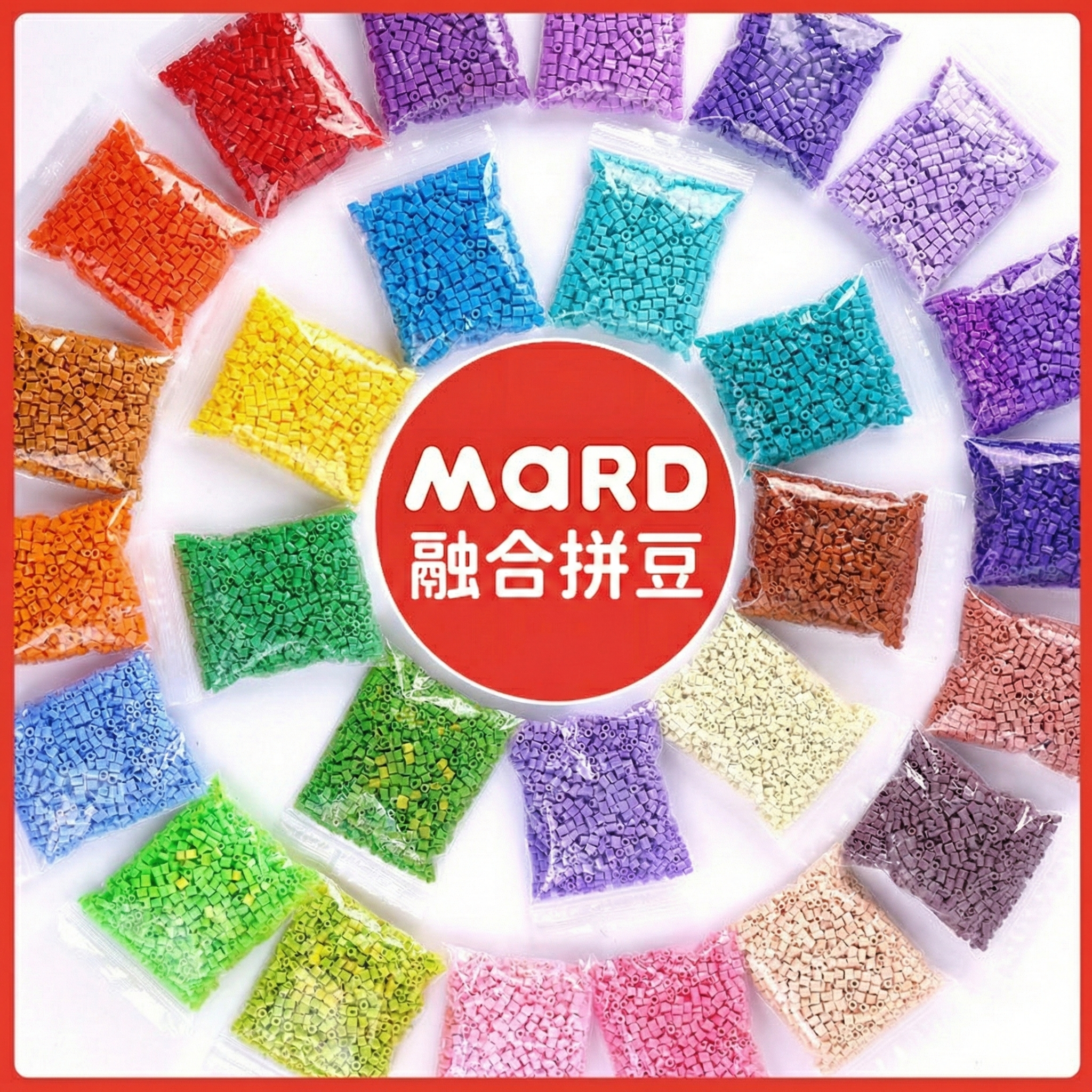 mard家补充包拼豆豆笔融合豆diy材料包2.6mm全套工具儿童玩具女生,玩具/童车/益智/积木/模型,拼豆/拼豆工具,淘宝优惠券,粉丝福利购,淘宝优惠卷