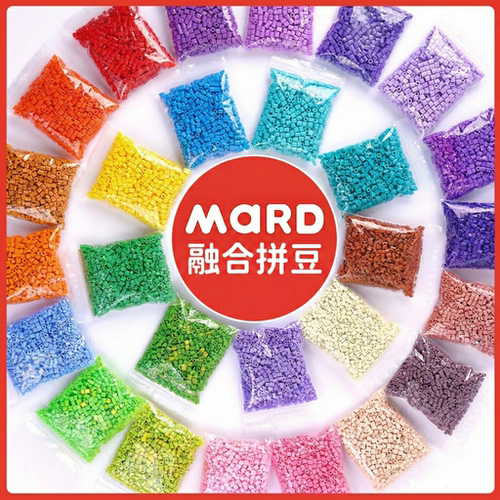 mard家补充包拼豆豆笔融合豆diy材料包2.6mm全套工具儿童玩具女生
