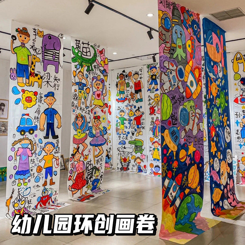 百米长卷绘画涂鸦画布幼儿园画布挂布空白画布大型彩绘可绘画长布