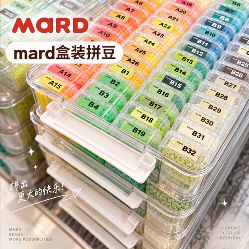MARD拼豆221色全色系全套材料包264色工具套装手工diy立体融合豆