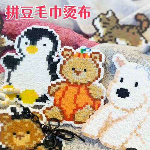 拼豆毛巾烫专用毛巾手工diy材料拼豆耐高温纯棉烘焙布重复使用