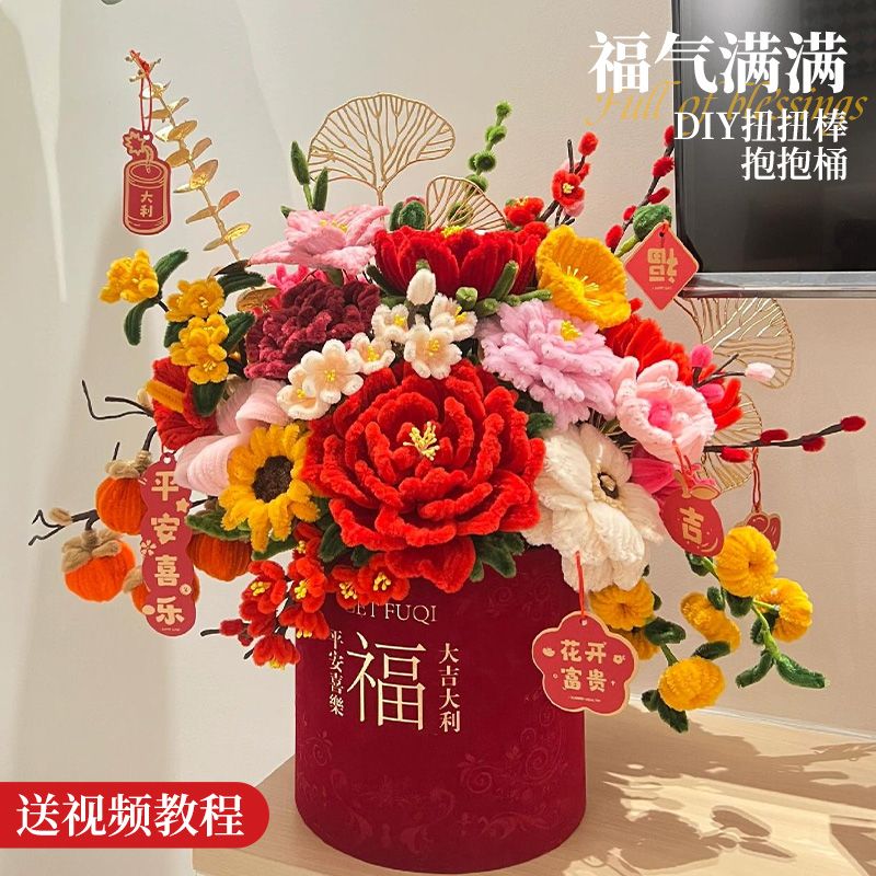 扭扭棒花束新年礼物制作