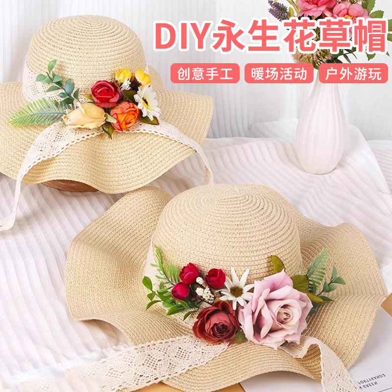 新年春手工干花艺草帽子diy材料包永生花遮阳三八妇女节团建暖场,服饰配件/皮带/帽子/围巾,帽子,淘宝优惠券,粉丝福利购,淘宝优惠卷