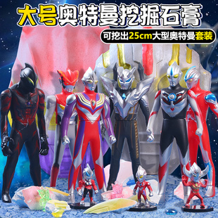 奥特曼考古挖掘玩具大号儿童挖宝手工敲砸石膏寻宝挖宝藏益智盲盒