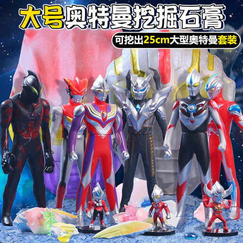 奥特曼考古挖掘玩具大号儿童挖宝手工敲砸石膏寻宝挖宝藏益智盲盒