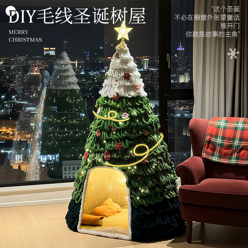 圣诞节猫窝圣诞树手工diy材料包