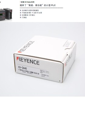 原装PLC基恩士KV-DA40/KV-B16XCRC/KV-7500/KV-8000 可编程控制器