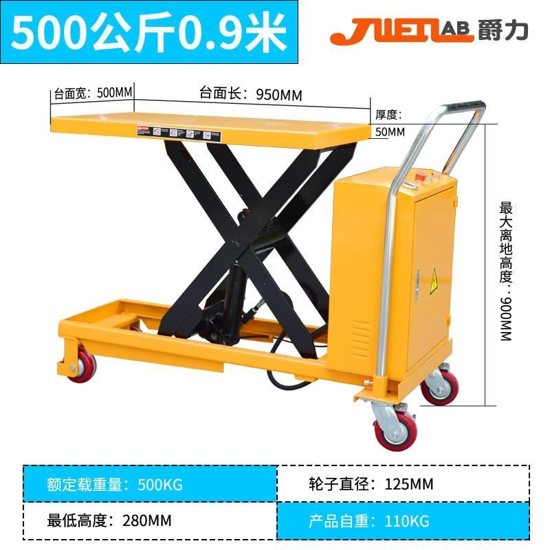 爵力移动电动升降平台车液压升降机自动小型迷你升降台起升搬厂家,个性定制/设计服务/DIY,明信片定制,淘宝优惠券,粉丝福利购,淘宝优惠卷