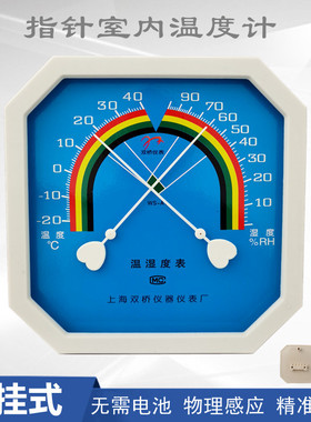WS-A1指针温湿计温湿度表八角温湿度计室内悬温湿壁挂式土养护室