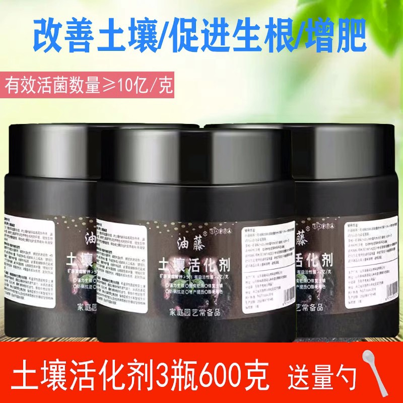 土壤活化宝剂黑水溶花肥料矿源黄腐酸钾微生物菌调理土壤板结松土