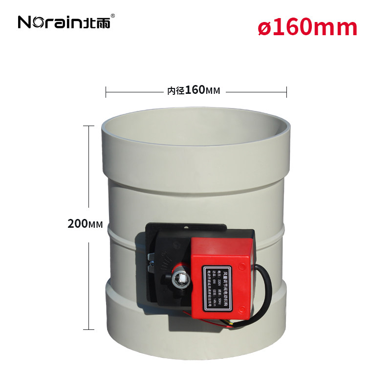 PP电动风阀 14NM圆形防腐风量调节阀PVC阀门风门通风管道风管蝶阀