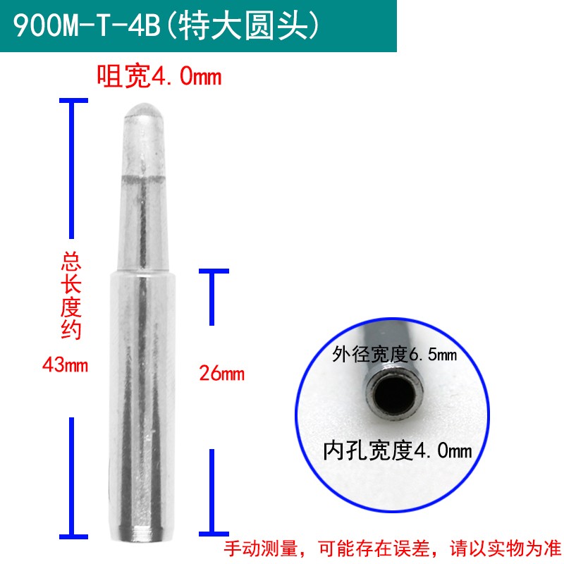 936/969/236焊台烙铁头恒温960系列 900M-T-B 0L.8B 1.0B 2B 3B 4