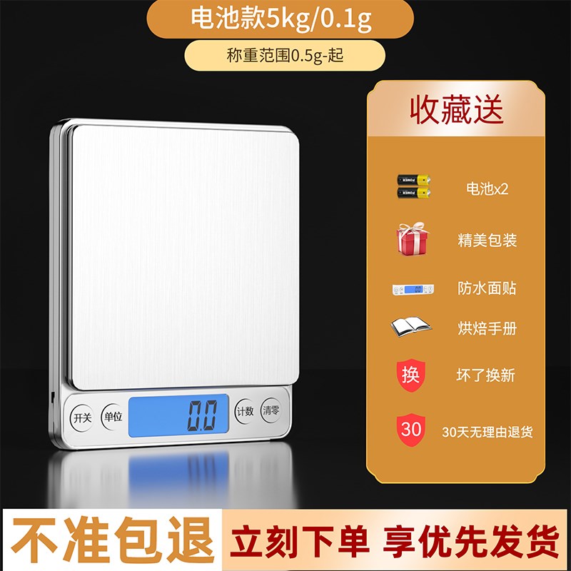 军胜精准家用电子秤0.01g迷你厨房秤珠宝称克称称重食物烘焙小秤图片