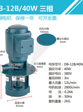 上海泽申数控机床冷却泵油泵ABDB线切割泵循环水泵单三相380v电泵