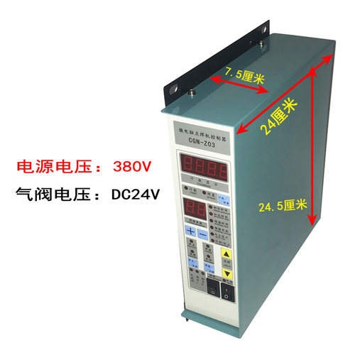 CGN-Z03点焊机控制器 气动点焊机控制箱  电阻焊控制箱 碰焊机
