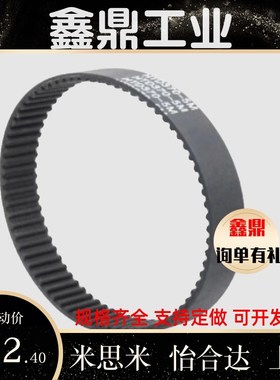 同步带 ECL01-T5-100-150-200-250/280/295/300/325/350/375/400