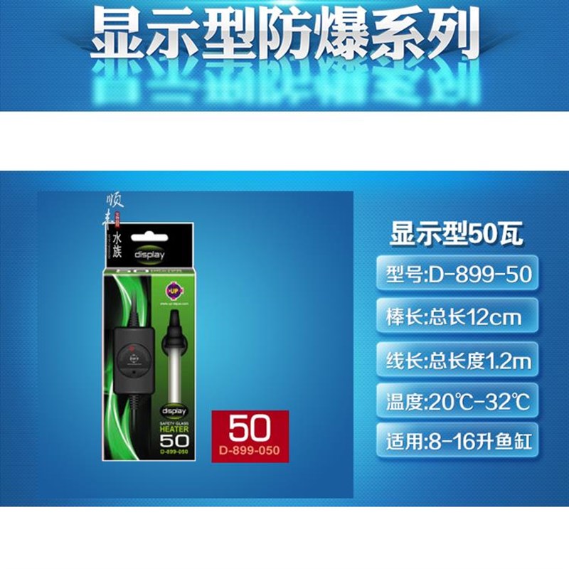 台湾雅柏加热棒鱼缸恒温水族箱专用加温器迷你雅博小型加温棒