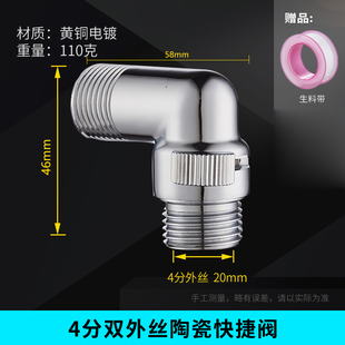 全铜带开关弯头4分活接电热水器弯头洗衣机角阀对接水管接头配件