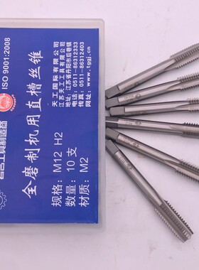 天工机用丝锥丝攻机用直槽细牙M5681012 14 18*1.5 22*1.5 24*1.5