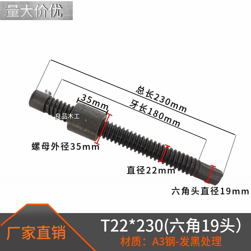 木工拼板夹丝杆螺柱焊接夹具用配件螺杆紧固件六角头圆头梯形丝杆图片