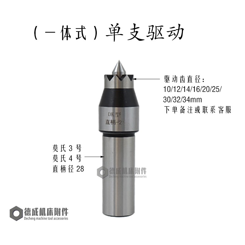 高精度液压端面拨动顶尖车床驱动顶针莫氏4号5号6号直柄拨盘顶尖