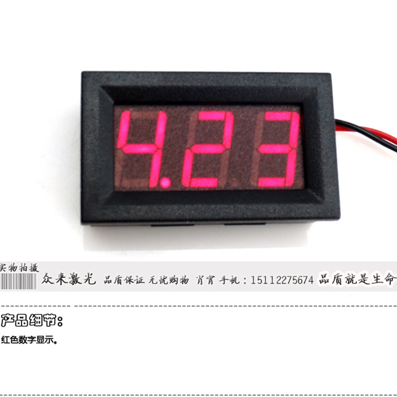 数字显示4-32V两线式直流电压表精度0.00红/绿/蓝色数显数字表头