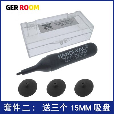 HANDI-VAC硅胶防静电真空吸笔IC芯片拆卸工具BGA电子元件起拔器