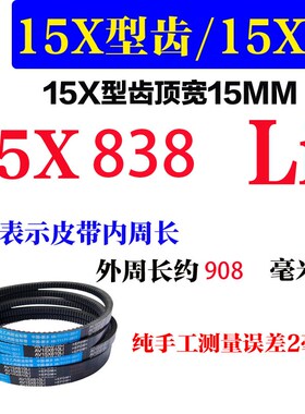 高强度15X型三角带齿形AV15X1016/1020/1030/1041/1050/1060皮带