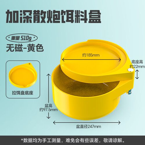 Tab加深散炮盆全磁拉饵盘强磁拉饵盆强磁铁拉丝盘饵料盘饵盘饵盒