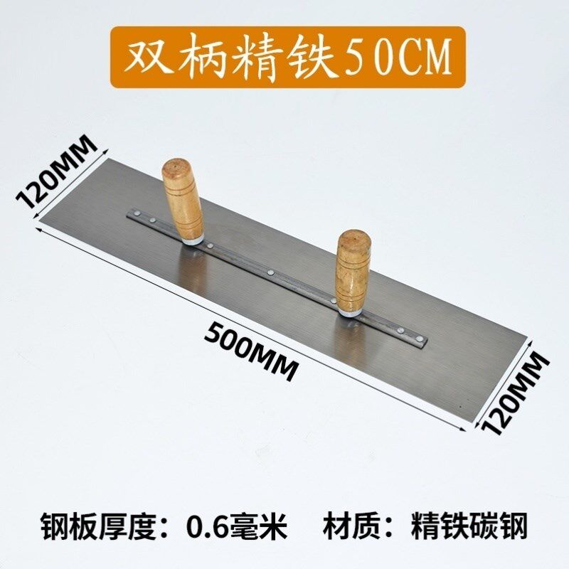 墙面抹灰工具抹灰工具大全双手柄抹子腻子产刀 瓦工拌灰神器铁质