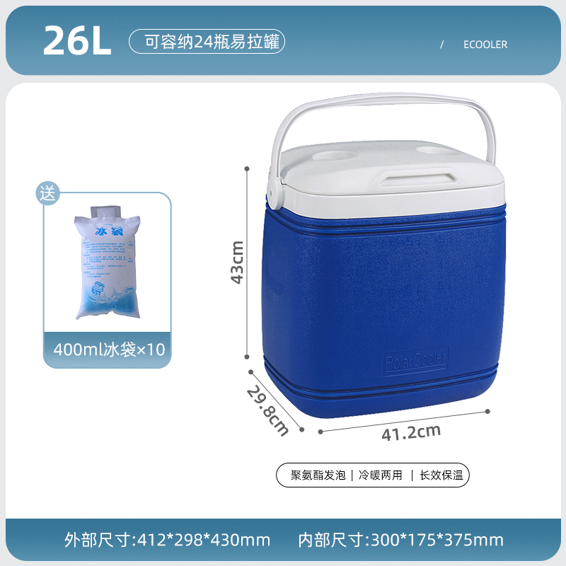 冷藏箱保温箱商用摆摊大号冷链运输冰块保鲜保暖箱车载冰桶保冷箱
