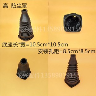 热卖 包邮 载机铲车档杆防尘罩多路阀单路阀胶套挂档把防尘套 小装