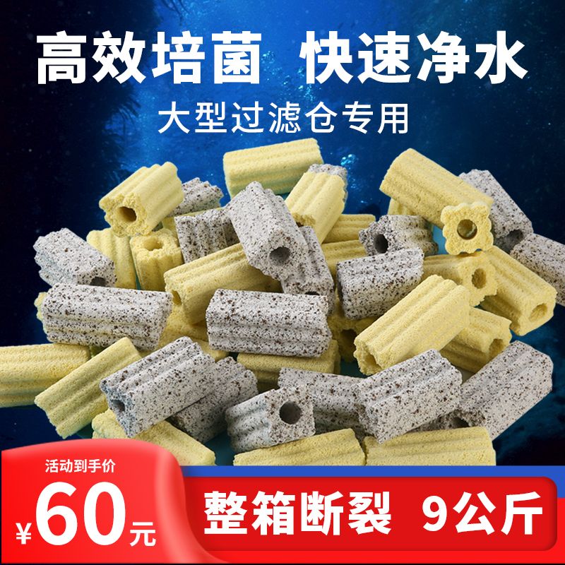 断裂屋破损鱼缸过滤材料屋残次品滤材陶瓷环鱼池过滤毛刷