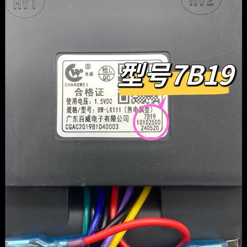 适合老板灶打火配件7B19脉冲盒点火控制器9B015/016/017通用7G161