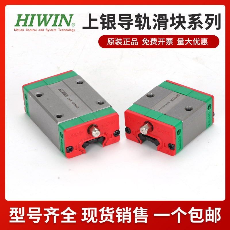 台湾上银直线导轨滑块HGH HGW 15 20 25 30 35 45 CA CC MGN微型