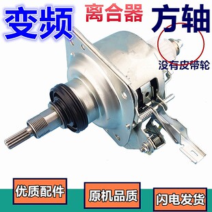 伊莱克斯洗衣机 EWT8022QS EWT7022QS变频离合器电机驱动减速器