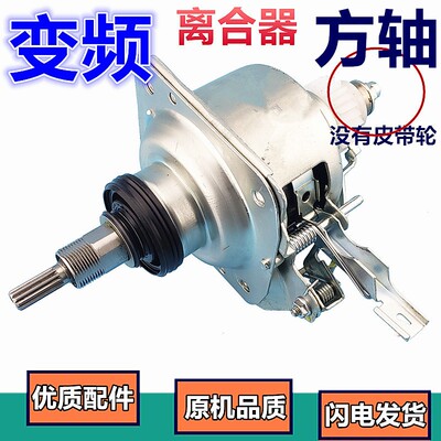 伊莱克斯洗衣机 EWT8022QS EWT7022QS变频离合器电机驱动减速器