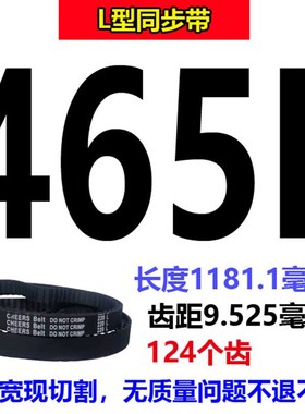 橡胶同步带439L 442L 446L 450L 453L 457L 461L传动皮带齿形465L